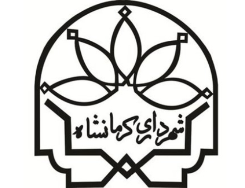 عقد تفاهم نامه شرکت تامین خدمات سماء با شهرداری کرمانشاه